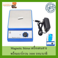 [ฟรีแม่เหล็กกวนปุ๋ย] เครื่องผสมปุ๋ย เครื่องกวนแม่เหล็กพร้อมบาร์กวน 3000 รอบ/นาที Magnetic Stirrer เครื่องคนสาร