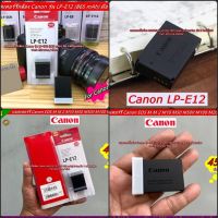 แบตกล้อง CANON ใช้ได้กับ Canon M50 M100 100D M10 M15 EOS M EOS M2 M50 Mark II M200 รุ่น LP-E12