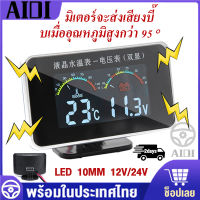 12V/24V เกจวัดรถยนต์ เกจวัดอุณหภูมิหม้อน้ำ เกจวัดความร้อน 2 in 1 LED Car Gauge (10MM) ความดันไฟแบตเตอรี่ มีสัญญาณเตือนอุณหภูมิเกิน รถโวลต์มิเตอร์