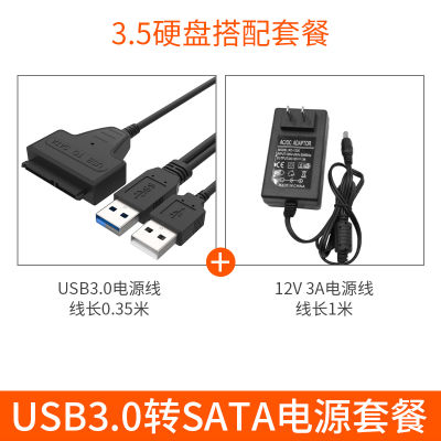 เครื่องอ่านฮาร์ดดิสก์ภายนอกแบบ SATA ถึง Usb3.0อินเทอร์เฟซ2.5/3.5นิ้วสายขับง่ายสายการโอนภายนอกสายการถ่ายโอนข้อมูลจากโน้ตบุ๊คเก่าคอมพิวเตอร์เดสก์ท็อปกลไกไดรฟ์ออปติคัลแบบ Solid-State ทั่วไป USB3.0ความเร็วสูงรองรับฮาร์ดดิสก์ฮาร์ดดิสก์ SATA 2.5/3.5นิ้ว