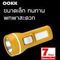 OOKK ไฟฉาย ชาร์จไฟบ้าน สปอตไลท์ ไม่กินไฟ ไฟฉายพกพาสะดวก แบตเตอรี่500mAh ไฟฉุกเฉิน ไฟฉายราคาถูก