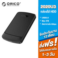 ORICO 2020U3 2.5" SATA to USB3.0 Converter 2.5" SATA SSD Hard Drive Enclosure Support 7-9.5mm SSD Hard Drive (Black) Large Capacity 4TB