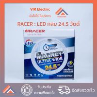 ( PRO+++ ) โปรแน่น.. (⚡ป้องกันฟ้าผ่า) หลอดไฟ LED กลม RACER Magnet Ultra Wide LED 24.5 Watt แสง Daylight ไฟติดเพดาน ไฟเพดานบ้าน ไฟ led ราคาสุดคุ้ม หลอด ไฟ หลอดไฟตกแต่ง หลอดไฟบ้าน หลอดไฟพลังแดด