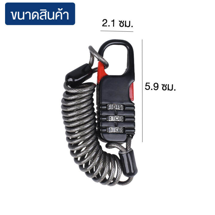 newyorkbigsale-กุญแจล็อคจักรยาน-กุญแจล็อคหมวกกันน็อค-สายสลิง-ยืดหดได้-no-y1701