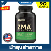 Optimum Nutrition ZMA (90 CAPSULE) อะมิโนเสริมสร้างกล้ามเนื้อเสริมระดับฮอร์โมนเพศและความแข็งแรงของกล้ามเนื้อ