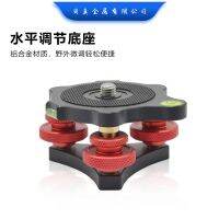 Smooth adjustment aluminum alloy tripod head base professional level seat field fine-tuning easy and convenient camera