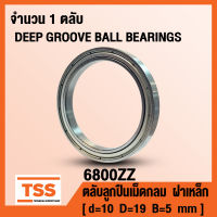 6800ZZ (10x19x5 mm) ตลับลูกปืนเม็ดกลม ฝาเหล็ก 2 ข้าง 6800-2Z, 6800Z (DEEP GROOVE BALL BEARINGS) 6800 ZZ จำนวน 1 ตลับ โดย TSS