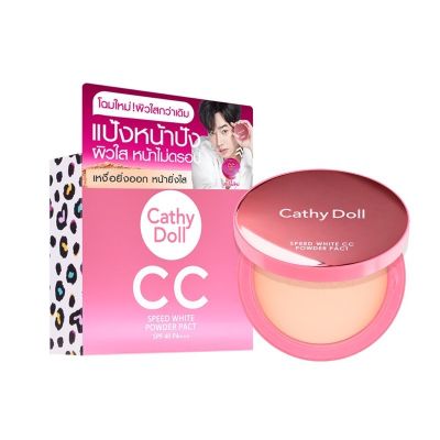 Cathy Doll Speed White CC Powder Pact SPF40/PA+++ 12 g. เคที่ดอลล์ สปีดไวท์ ซีซีพาวเดอร์แพ็ค แป้งหน้าปัง ผิวใส