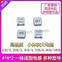 2023 ☆ 5ชิ้น HC0420-1UH 2.2 3.3 6.8ตัวเหนี่ยวนำแบบ R47