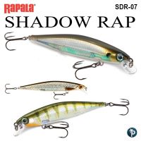 เหยื่อ Rapala SHADOW RAP 07 สำหรับตกปลา