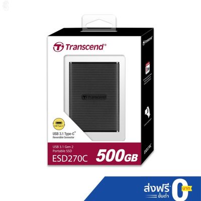 ลด 50% (พร้อมส่ง)Transcend External SSD 500GB : ESD270C : รับประกัน 3 ปี - มีใบกำกับภาษี-TS500GESD270C(ขายดี)