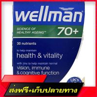 Free Delivery Wellman 70+ (30 Teblets) Vitamins for men aged 70 years and olderFast Ship from Bangkok