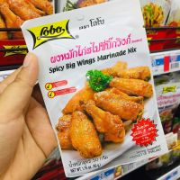 ผงหมักไก่สไปซี่บิ๊กวิงค์ 50 กรัม