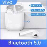 ✅ส่งเร็ว1-2วัน✅Vivo หูฟังบลูทูธ ของแท้100% TWS Bluetooth 5.0 หูฟังบลูทูธไร้สาย 9D HIFI earphone TWS true stereo headset with mic and charging case เหมาะสำหรับอุปกรณ์บลูทูธทั้งหมด