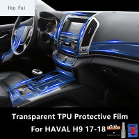 สำหรับ HAVAL H9 17-18ภายในรถคอนโซลกลางใส TPU ฟิล์มป้องกันป้องกันรอยขีดข่วนซ่อมอุปกรณ์ฟิล์มอานิสงส์