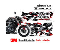 VR Wrap สติ๊กเกอร์ Kawasaki Z900  tiger