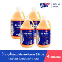 [ ลดทันที 30% ] น้ำยาถูพื้นเช็ดอเนกประสงค์ ไม่เหนียว ไม่ทิ้งคราบ นิว สปอง ขนาด 3.8 มล. สีส้ม