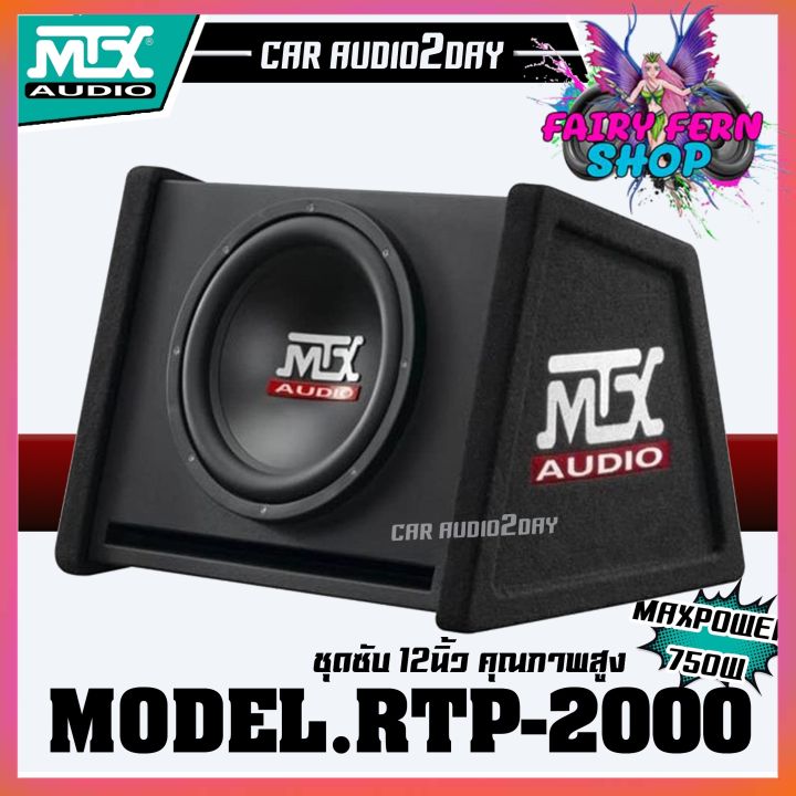 mtx-rtp2000-ตู้ซับสำเร็จรูป-12นิ้ว-mtx-rt602-พร้อมเพาเวอร์แอมป์-mtx-1000w-2ch-ตู้ลำโพงเบส12นิ้ว-เสียงดังๆเบสแรงๆ-ชุดเบสเสียงดีจากอเมริกา-ดอกซับ-เบสบ๊อก