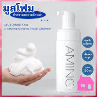 ปลีก/ส่ง S353 Cy Amino Acid มูสโฟม มูส ทําความสะอาดผิวหน้าสูตรอะมิโนเอซิด