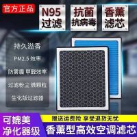 กรองเครื่องปรับอากาศน้ำมันหอมระเหยระงับกลิ่น Filter2.5รถ MTM แอร์รถยนต์พร้อม N95กรองกลิ่นหอม PM หมอกควันถ่านกัมมันต์กรองที่ปรับอากาศอากาศ