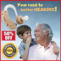 Hearing Aid เครื่องช่วยฟังขยายเสียงรบกวน เครื่องช่วยฟังแบบชาร์จแบต Beurer