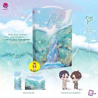 [พร้อมส่ง] Star Struck ระยะห่างเพียงเอื้อมถึงดวงดาว เล่ม 3 (เล่มจบ)