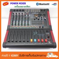 เครื่องเสียง เครื่องขยายเสียง เพาเวอร์มิกเซอร์ 8ช่อง ขยายเสียง 800W 8CH Power mixer GB8D แข็งแรง ทนทาน สินค้าคุณภาพ จัดส่งฟรี เก็บเงินปลายทางได้