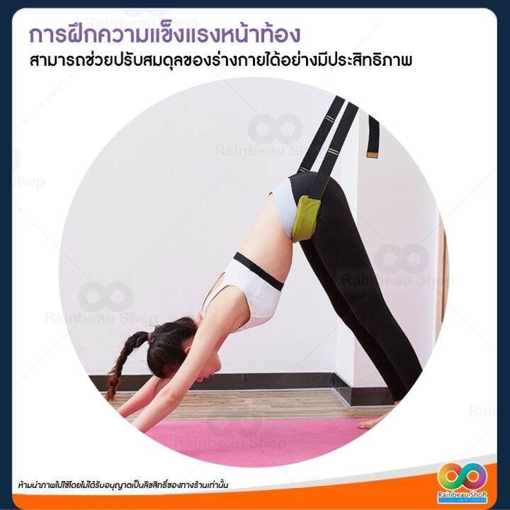 rainbeau-ผ้าโยคะ-เชือกโยคะ-เชือกออกกำลังกาย-yoga-strap-hammock-yoga-โยคะฟลาย-เหมือนมีเทรนเนอร์-คอยรองรับ-มี-2-แบบ-ให้เลือก-จำนวน-1-ชิ้น