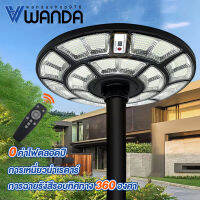 Wanda【รับประกัน20ป】 ไฟโซล่าเซลถนน ไฟUFOไฟโซล่าเซลล์  Solar street Light 250000W/200000W/180000W ไฟถนนLED โซล่าเซลล์ ไฟแสงอาทิตย์ โคมไฟถนน แสงสีขาว กันน้ำและป้อ