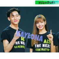 เสื้อยืดผ้าฝ้ายเสื้อยืด พิมพ์ลาย Blackpink &amp; BAM-BAM GOT7 AIS THE NEXT GENERATION M-XXL LIMITED EDITION#เสื้อยืดแขนยาว # เสื้อยืดคุณภาพดี