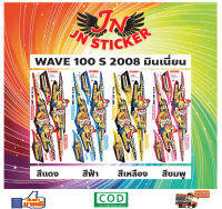 สติกเกอร์ WAVE เวพ เอส 100 S 2008 มินเนียน