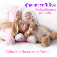 ตุ๊กตาทารก ตุ๊กตา Doll สูง 42 ซม มีเสียงเพลง นิทานกล่อมนอน ได้ตามรูปภาพแน่นอน 100% พร้อมจัดส่ง