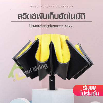 ร่มกันแดดพกพา ร่มพับสำหรับพกพา ในปุ่มเดียว ร่ม ร่มUV Umbrella ร่มกันฝน ร่มพับอัตโนมัติ ร่มกันแสงกัน ร่มกันแดดฝนร่มกลางแจ้ง ร่มกันแดดกันฝนแบบพกพา ร่มกันแสงแดด ร่มพับออโต้ ร่มอัตโนมัติ ร่มอัตโนมัติ  กันUV ร่มกันน้ำ  ร่มพับพกพา ร่มกันแดด-ฝนอัตโนมัติ