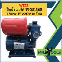 Wizz ปั๊มน้ำ ออโต้ WQS136B 180w 1" 220v เหลี่ยม