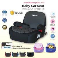 HOBESIN Booster Seat คาร์ซีท คาร์ซีทสำหรับเด็ก มาตรฐานECE มีisofix แข็งแรง ปลอดภัย ผลิตจากวัสดุ HDPE มาพร้อมตัวล็อคป้องกันการบีบรัดของ เข็มขัดนิรภัย