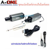 A-ONE ชุคอุปกรณ์แปลงไมค์สายให้เป็นไมค์ลอย รุ่น T-7