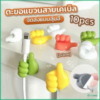 Eliana 10 pcs คลิปตะขอแขวนติดผนัง อเนกประสงค์ รูปนิ้วโป้ง  จัดส่งแบบคละสี Home Storage Hooks