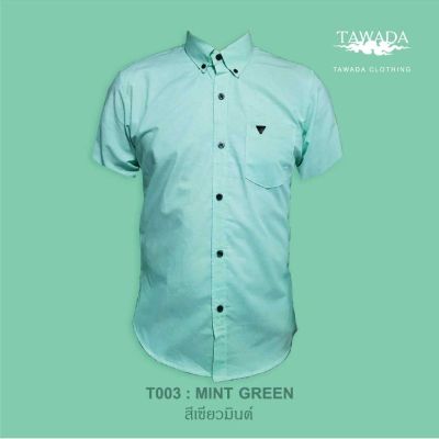 เสื้อเชิ้ตคอปกแขนสั้น แบรนด์ TAWADA รุ่น T003-SDS