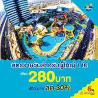 (E-voucher) Pororo Aquapark Ticket for Adult บัตรสวนน้ำโพโรโระสำหรับผู้ใหญ่ (ส่วนสูง 120 ซม. ขึ้นไป)