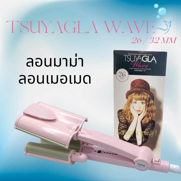 เครื่องทำผมลอนมาม่า-ลอนเมอเมด-tsuyagla-wave-สินค้าพร้อมส่ง