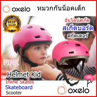 หมวกกันน็อคเด็ก OXELO สำหรับ รองเท้าสเก็ต สเก็ตบอร์ด สกู๊ตเตอร์ Helmet Kid OXELO Inline Skates Skateboard Scooter Pink B100