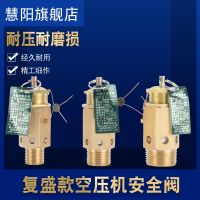 Original High efficiency Fusheng air compressor safety valve hexagonal safety valve brass safety valve A28X-16T compressor safety valve