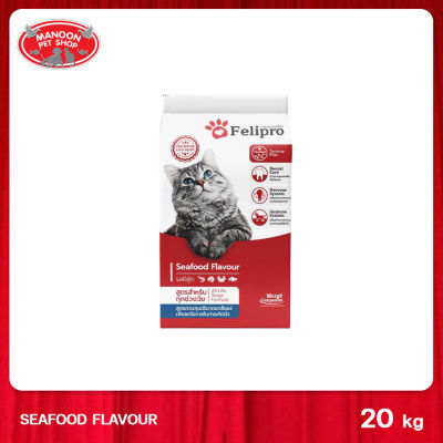 [MANOON] FELIPRO Seafood Flavour เฟลิโปร อาหารแมว สูตรควบคุมปริมาณเกลือแร่ ลดโอกาสการเกิดนิ่ว รสซีฟู้ด ขนาด 20 กิโลกรัม