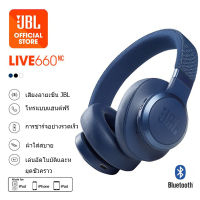 [ดั้งเดิม] LIVE660NC/E55BT หูฟัง หูฟังไร้สายบลูทูธ บลูทูธ 5.0 ไมโครโฟนในตัว หูฟังแบบพับได้ รองรับ IOS และ Android หูฟังแบบครอบหู หูฟัง