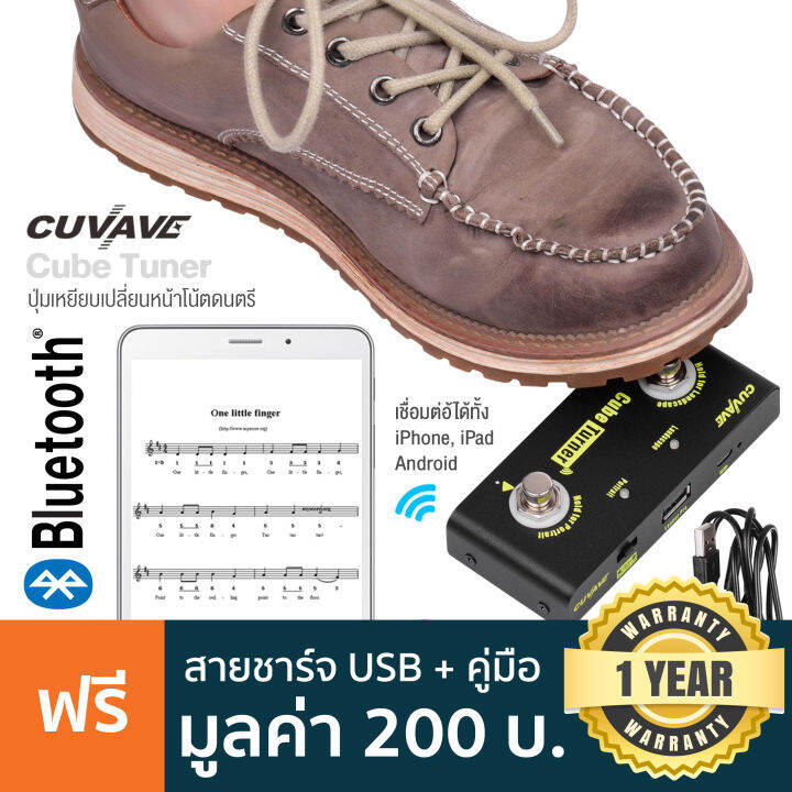 Cuvave Cube Turner ปุ่มเหยียบเปลี่ยนหน้าโน้ตดนตรี รีโมทเปลี่ยนสไลด์ รีโมทเปลี่ยนรูป เชื่อมต่อมือ