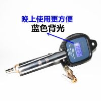 [COD] Car high-precision digital display tire pressure gun electronic gauge inflatable meter refilling