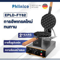 เครื่องทำวาฟเฟิล เตาวาฟเฟิล เครื่องอบวาฟเฟิล ฮ่องกง Egg Waffle make กำลังไฟ 1500W ตัวเครื่องทำจากสแตนเลส ไม่เป็นสนิม พลิกใช้งานได้2ด้าน