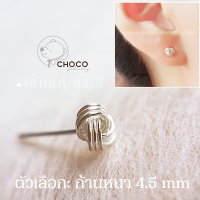 (S925) ก้านหนา4.5mm ต่างหูเงินแท้ตะกร้อ Sterling Silver earrings