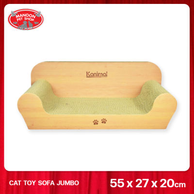 [MANOON] KANIMAL Cat Toy คานิมอล ของเล่นแมว ของเล่นลับเล็บ รุ่นโซฟาจัมโบ้ ลายไม้ สำหรับแมวทุกวัย ขนาด 55x27x20 ซม.แถมฟรี! Catnip กัญชาแมว