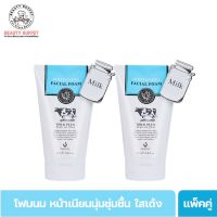 ▶️ [ซื้อ 1 แถม 1] BEAUTY BUFFET SCENTIO Milk Plus Whtening Q10 Facial Foam เซนทิโอมิลล์พลัส เทนนิ่ง เฟเชียลโฟม คิวเทน (100Ml.) [ ของมันต้องมี!! ]